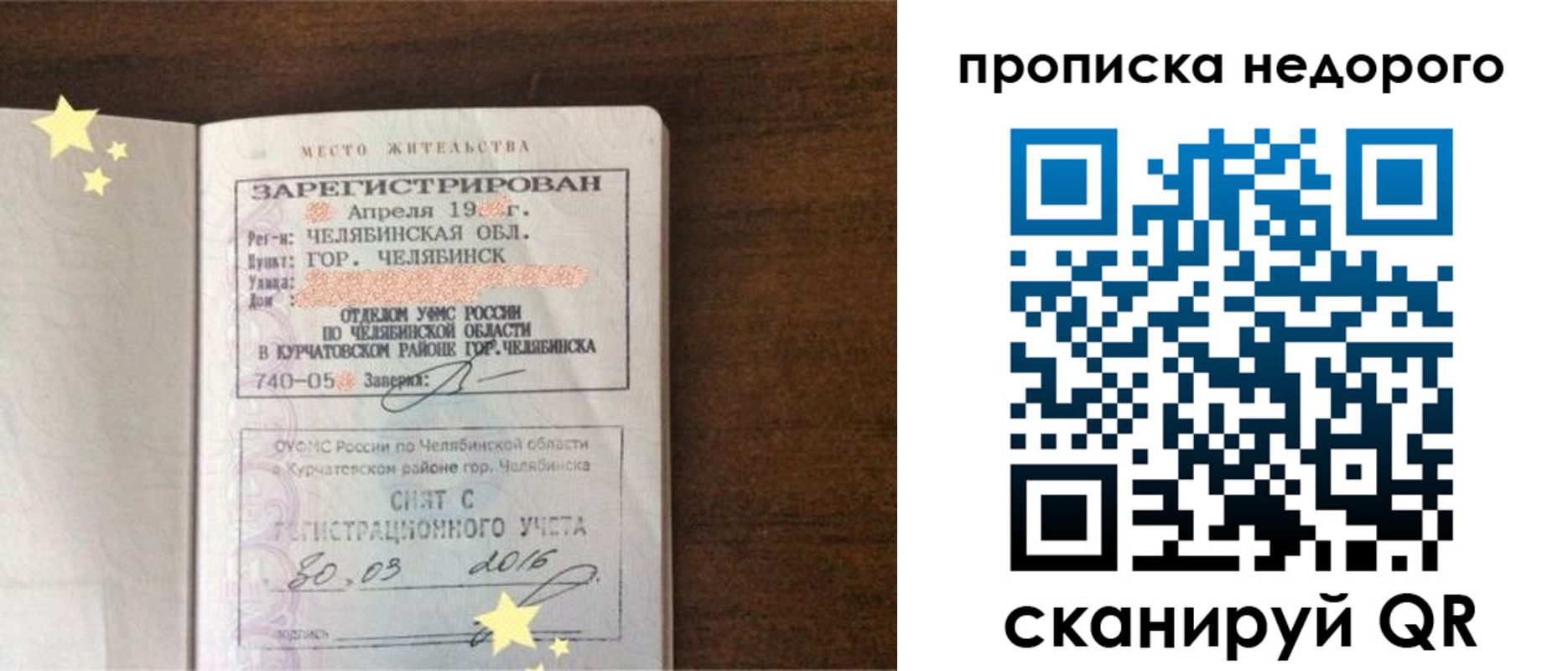 прописка регистрация в Наволоках