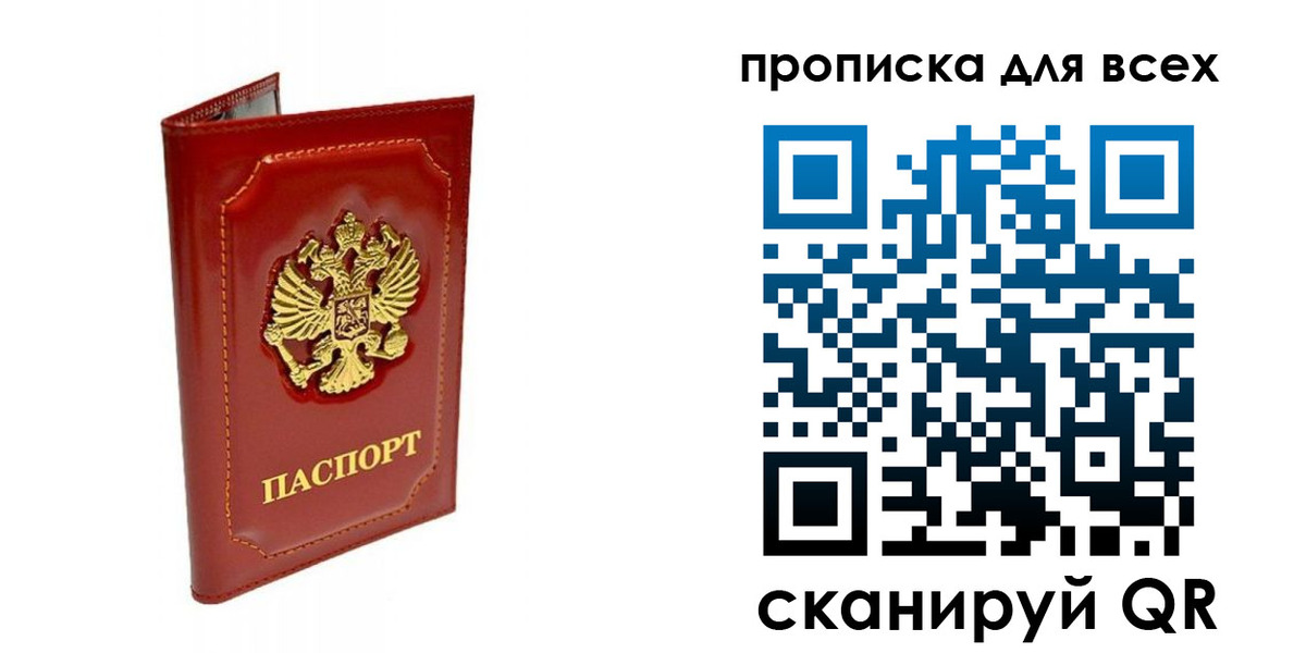 прописка гарантия в Наволоках