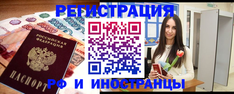 прописка в квартире в Наволоках