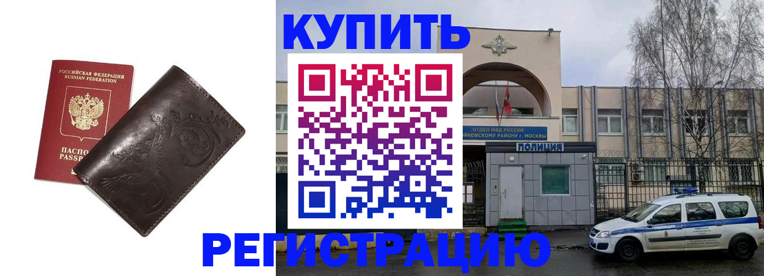 временная регистрация законно в Наволоках