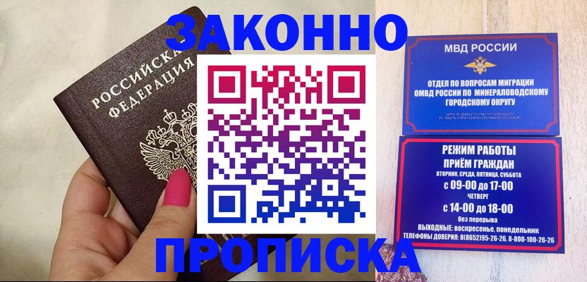 прописка для школы в Наволоках