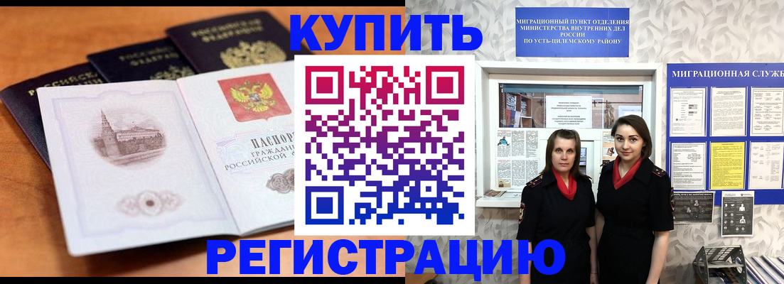 временная регистрация госуслуги в Наволоках